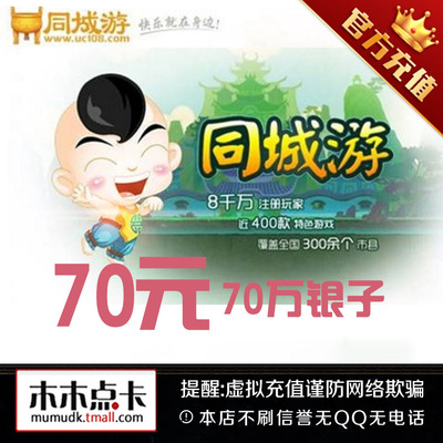 Tongcheng Yinzi 700 000 Tongcheng Game Bank 700 000 Два два двух двух двух двух двух двух двух двух двухточечных карт автоматической перезарядки