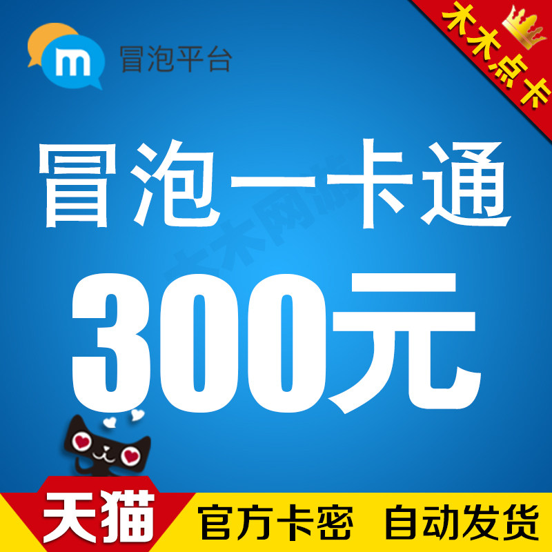 (Automatic)Bubbling card 300 yuan Card secret bubbling community mobile game fantasy three kingdoms 30000K coins