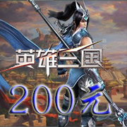 Thẻ NetEase 20 nhân dân tệ 200 điểm Anh hùng ba vương quốc 200 nhân dân tệ 200 thẻ điểm phổ quát ★ nạp tiền tự động - Tín dụng trò chơi trực tuyến nap game
