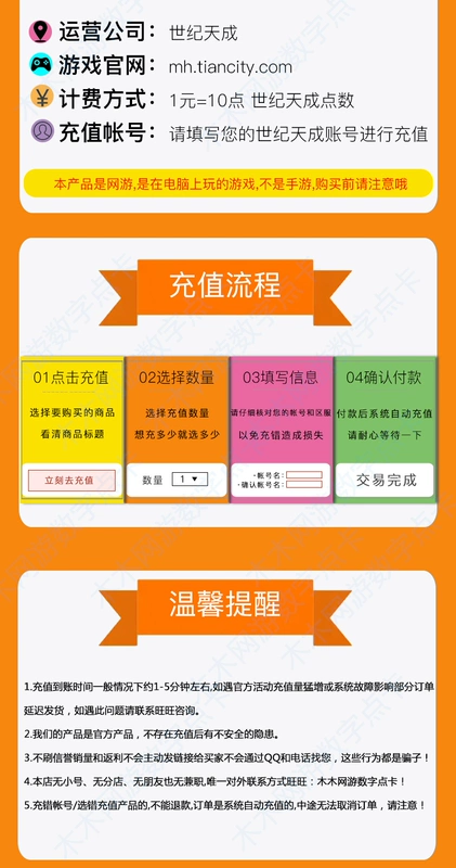 Thế kỷ Tiancheng thẻ điểm 40 nhân dân tệ 400 điểm Luoqi điểm Caroqi anh hùng vượt qua thẻ 400 điểm 40 nhân dân tệ nạp tiền tự động - Tín dụng trò chơi trực tuyến