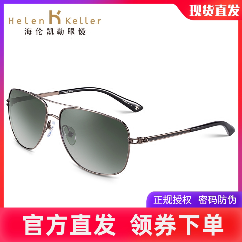 Helen Keller Men Box Polarized Sunglasses Driving Special Glasses Casual Sunglasses can be matched with myopia sheet 8352