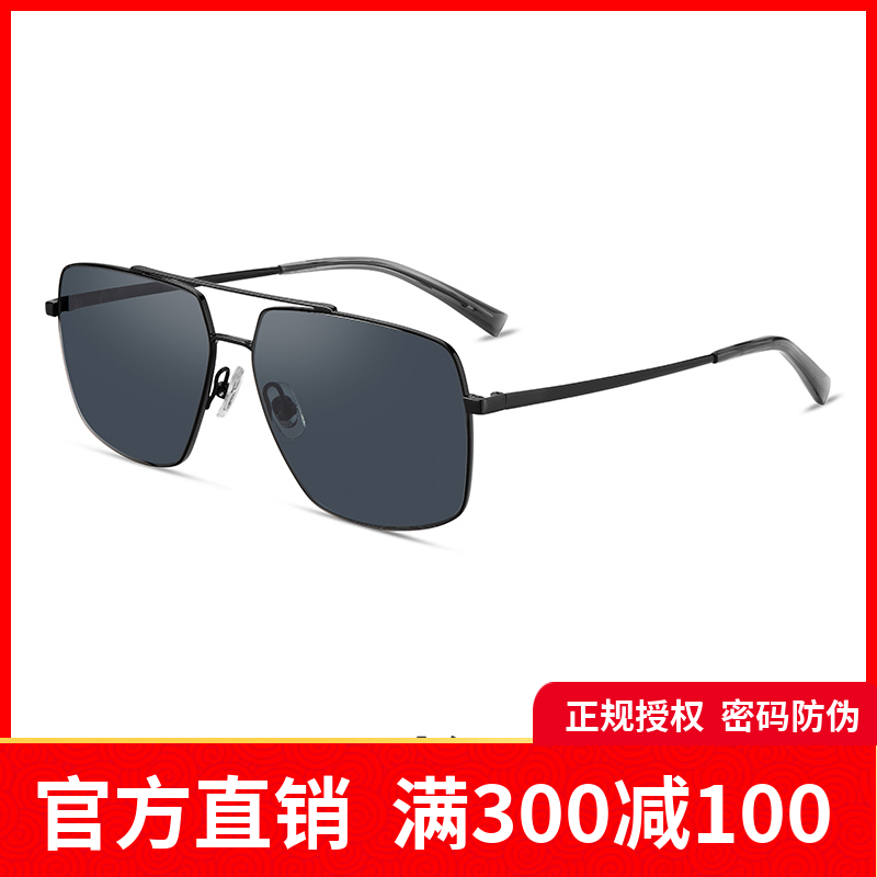 Helen Keller's new men's polarized sunglasses minimalist classic box sunglasses H8863 Driving a mirror