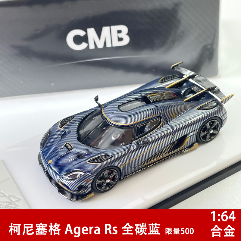 Cmb Koenigsegg Agera Rs Full Carbon Blue 1:64 Alloy Car Model Simulation Ornament Collection Limited Edition Cmb Koenigsegg Agera Rs Full Carbon Blue 1:64 Alloy Car Model Simulation Ornament Collection Limited Edition