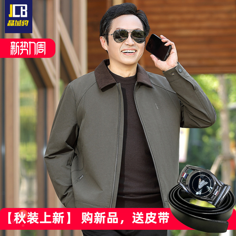 Old Money Style Middle-Aged Men's Jacket 2026 New Spring and Autumn Style for Dads, Middle-Aged and Elderly Men's Casual Lapel Top Old Money Style Middle-Aged Men's Jacket 2026 New Spring and Autumn Style for Dads, Middle-Aged and Elderly Men's Casual Lapel Top