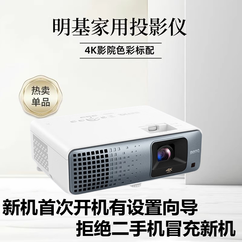 Benq Bk7002/I800/I800St/W2720I/Ak700St/X3100/Hd5334I/Projector 4K Home Projector Home Theater Living Room Bedroom Projector