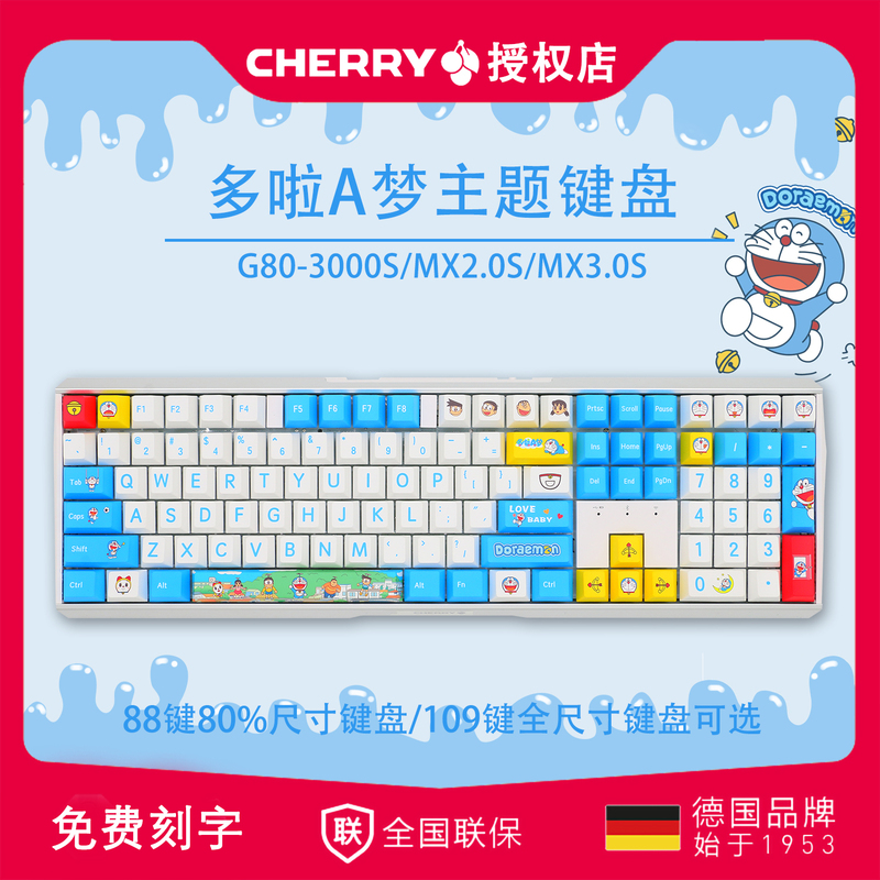 Cherry Cherry Mx 3.0S Doraemon Wireless Color Light Mechanical Keyboard Gaming Wired Version