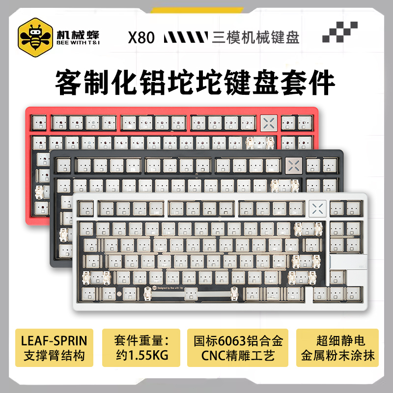 Mechanical Bee X80Max Kit Customized Aluminum Block Cnc Three-Mode Rgb Mechanical Keyboard Gasket Structure