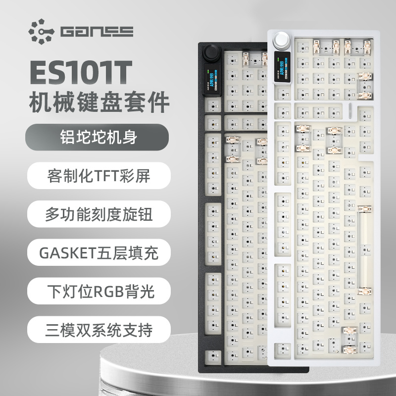 Ganss Es101T Customized Mechanical Keyboard Aluminum Kit Three-Mode Bluetooth Wired 2.4g Gaming Rgb