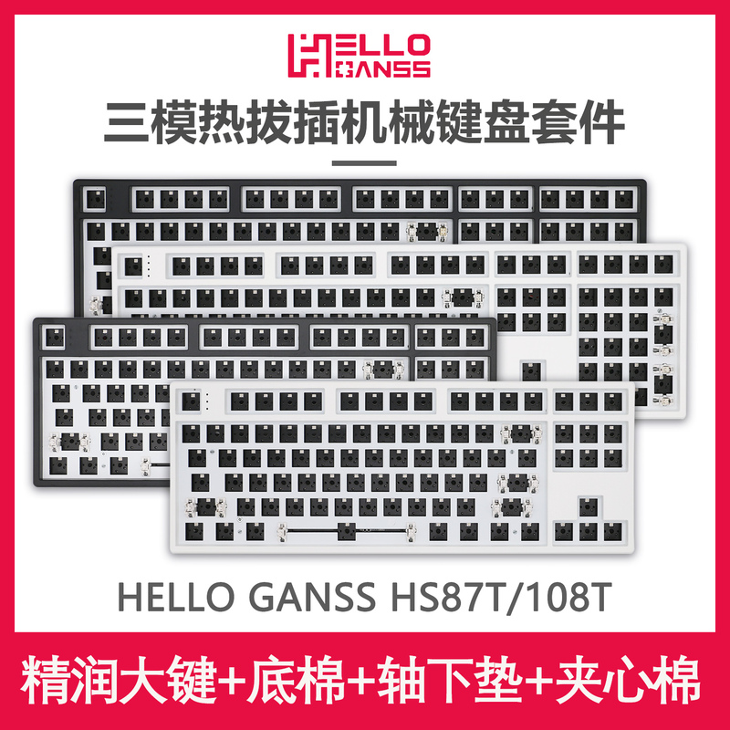 Hello Ganss Hs 87T/108T Mechanical Keyboard Kit Wireless Three-Mode Rgb Hot-Swappable 87/108 Keys Hello Ganss Hs 87T/108T Mechanical Keyboard Kit Wireless Three-Mode Rgb Hot-Swappable 87/108 Keys