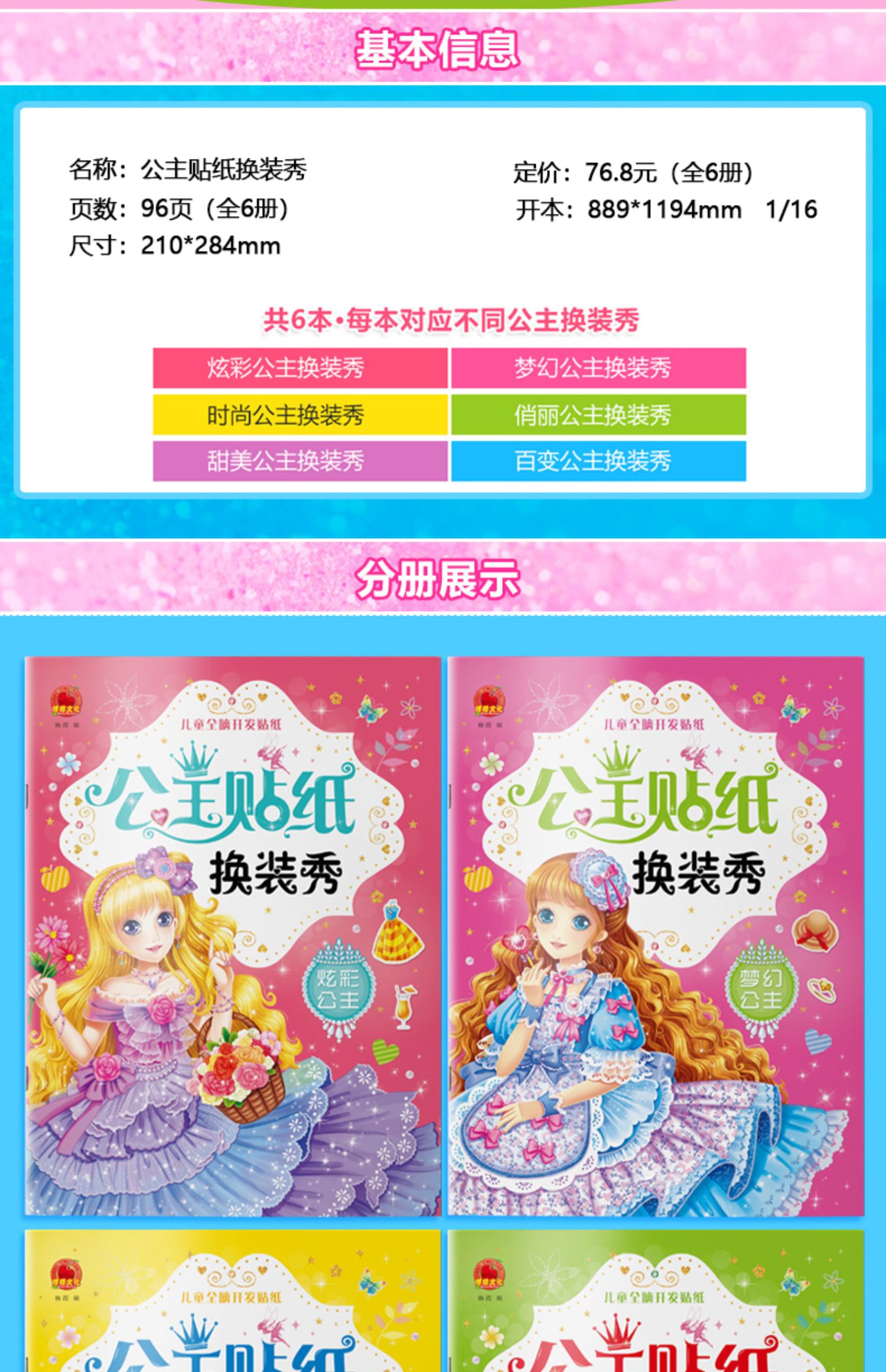 Công chúa sticker cuốn sách dressup show 0-3-4-5-6-7 tuổi trẻ dán dán bé phim hoạt hình giáo dục đồ chơi - Đồ chơi giáo dục sớm / robot robot trẻ em xoay 360 độ