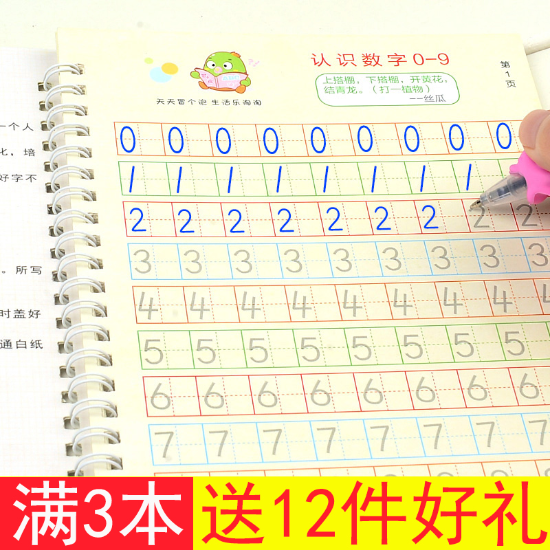 Children's groove Handwriting Post Kindergarten 3-6-year-old beginners Full digital practice Pre-class writing sketch Red book