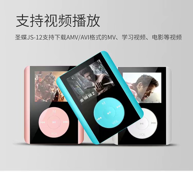 máy nghe nhạc giá rẻ	 Máy nghe nhạc video Holy Butterfly MP4 HD với màn hình Âm nhạc MP3 lossless Sinh viên Walkman bên ngoài