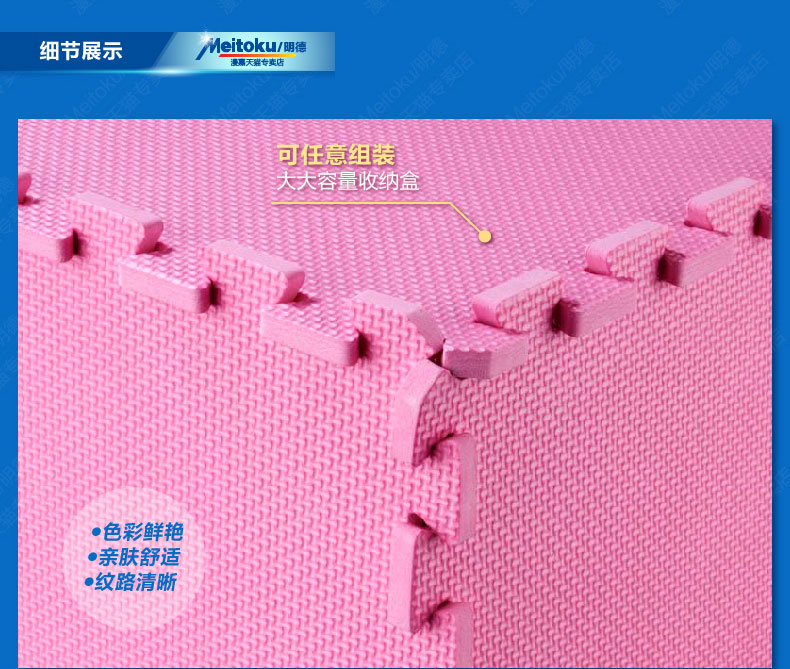 Mingde trẻ sơ sinh trẻ em trò chơi 1cm bò mat chăn leo mat mat mat gấp khâu dày lên bảo vệ môi trường - Thảm sàn thảm dậm chân