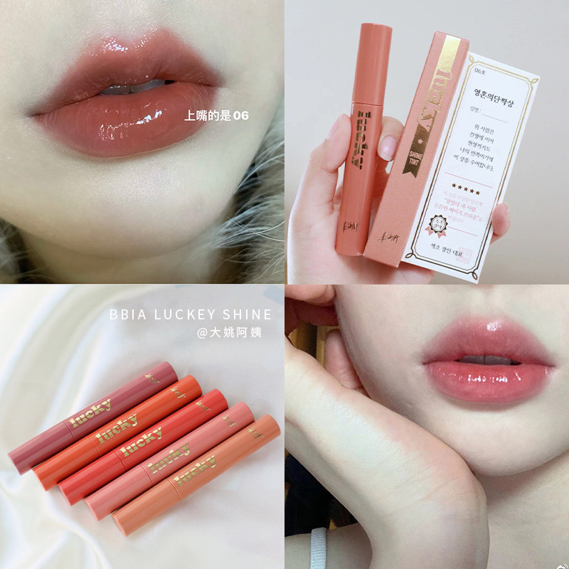 Korea BBIA lucky new lip glaze water light juice mirror moisturizing jelly toot lips 06 osmanthus oolong milk