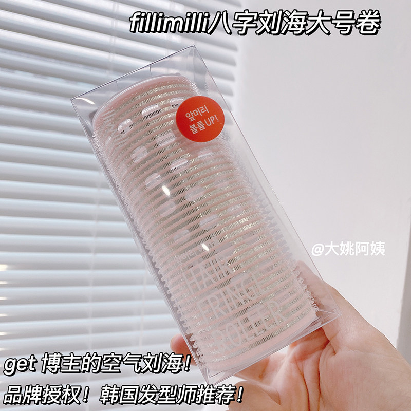 Korea fillimilli air eight-character bangs curling roller curling iron large hair root fluffy clip stereotype clip