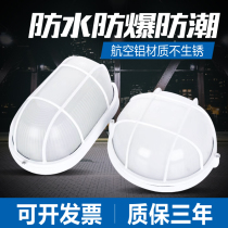  LED explosion-proof lights waterproof and moisture-proof lights cold storage lampshade ceiling lights three-proof lights bathroom lights warehouse lights outdoor lights