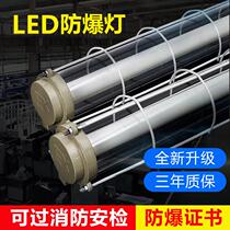  LED explosion-proof lamp Fluorescent lamp Factory workshop Warehouse gas station explosion-proof single tube double tube plant three anti-lamp