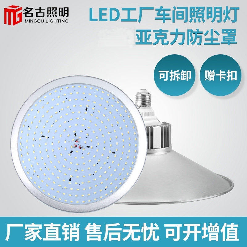 LED大功率工矿灯 车间照明灯仓库灯 图3