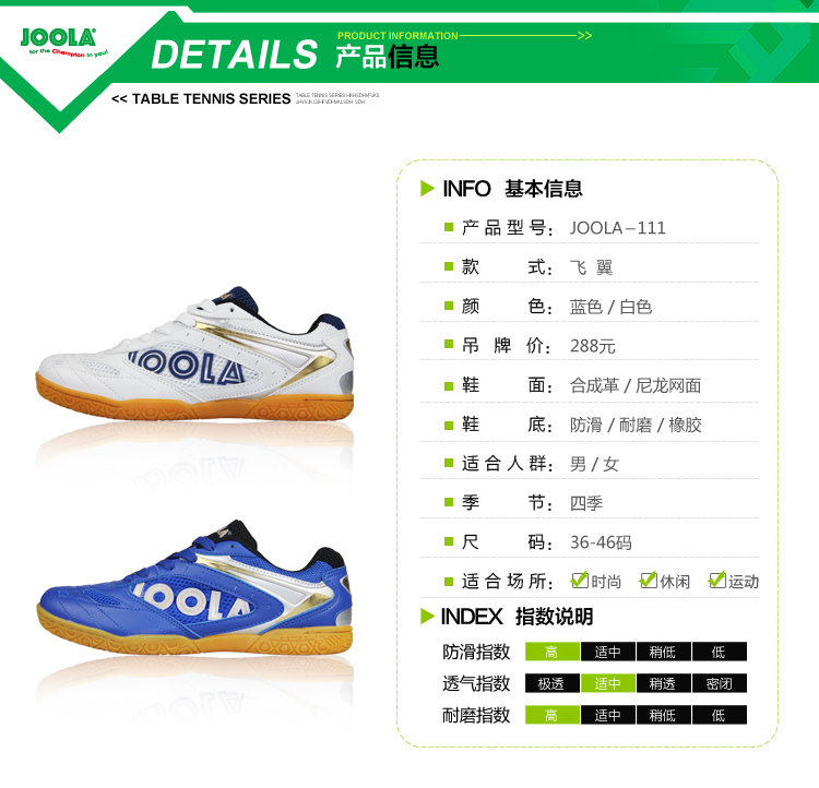 Chaussures tennis de table uniGenre JOOLA JOOLA-103 - Ref 845253 Image 6