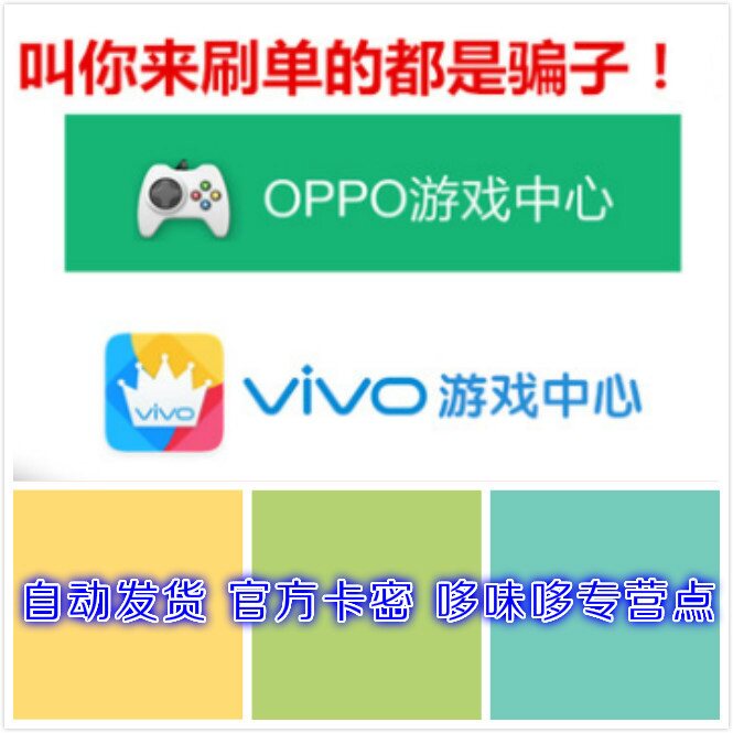 Jun net card vivo game V drill 20 yuan oppo Mobile Game Center 20 coins 20 yuan recharge card secret