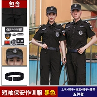 Черные нарукавники, комплект, шапка, ремень, короткий рукав