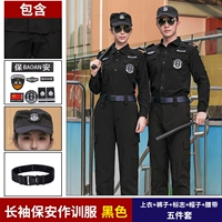 Черный лонгслив, нарукавники, комплект, шапка, ремень