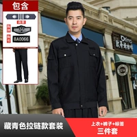 Куртка на молнии темно -морского флота + брюки + логотип