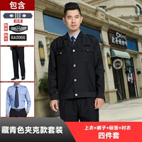 Темно -синяя куртка топ + брюки + рубашка + логотип