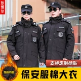 Пуховик для работы, быстросохнущая зимняя униформа, увеличенная толщина