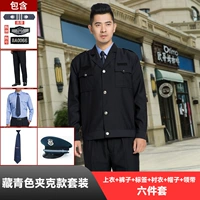 Куртка, штаны, рубашка, шапка, галстук