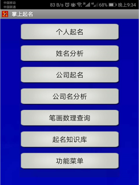 Palm up to name Baby starting company Store name program Android mobile phone tablet use-Taobao