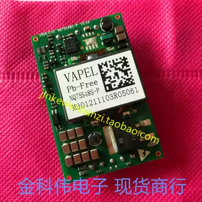 VAPEL NQ75S48S-P TQ07547501 power module stock