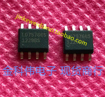 LD7576GS LCD Power Management Chip SOP8 Spot