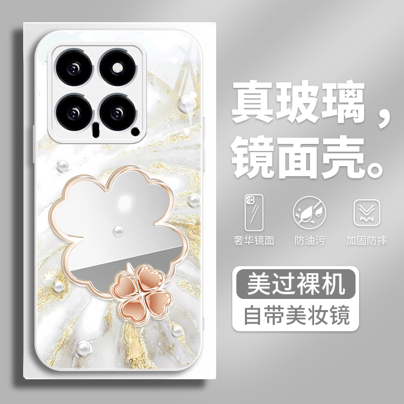Quicksand Four-Leaf Clover Case Suitable for Xiaomi 15 Pro Phone, Full Lens Coverage, 17 Pro Max Anti-Drop, 14 Ultra Light Luxury High-End, Redmi K80 Pro Metallic Paint, K70 Mirror Glass, Mi 13 Women's Model Quicksand Four-Leaf Clover Case Suitable for Xiaomi 15 Pro Phone, Full Lens Coverage, 17 Pro Max Anti-Drop, 14 Ultra Light Luxury High-End, Redmi K80 Pro Metallic Paint, K70 Mirror Glass, Mi 13 Women's Model