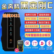 Jin Pentium C80 Black King Kong C new energy matching instrument Jin Pentium C91 car fault diagnosis OBD detector