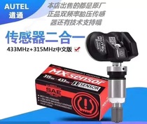 Daotong tire pressure activation TS508 matching instrument Daotong ts508 tire pressure matching activation tire pressure two-in-one sensor