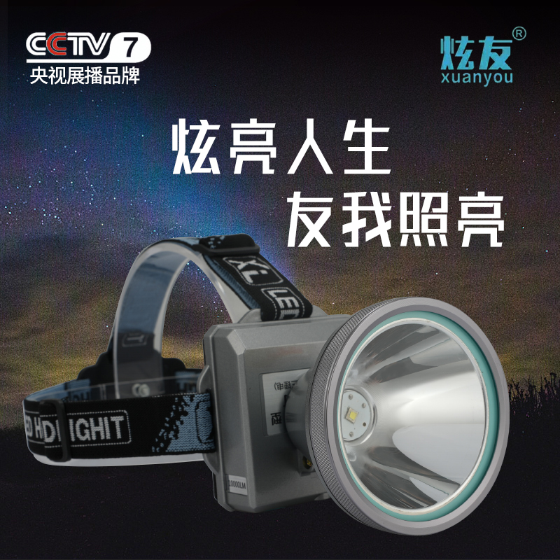 Xuanyou 823 Led Anti-Diving Special Head-Mounted Night Fishing Strong Light Outdoor Lithium Battery Ultrasonic Agricultural Headlamp Xuanyou 823 Led Anti-Diving Special Head-Mounted Night Fishing Strong Light Outdoor Lithium Battery Ultrasonic Agricultural Headlamp