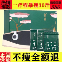 减腹肚子神器养森瘦廋包瘦瘦减肥包热敷官方养森瘦廋减肥包