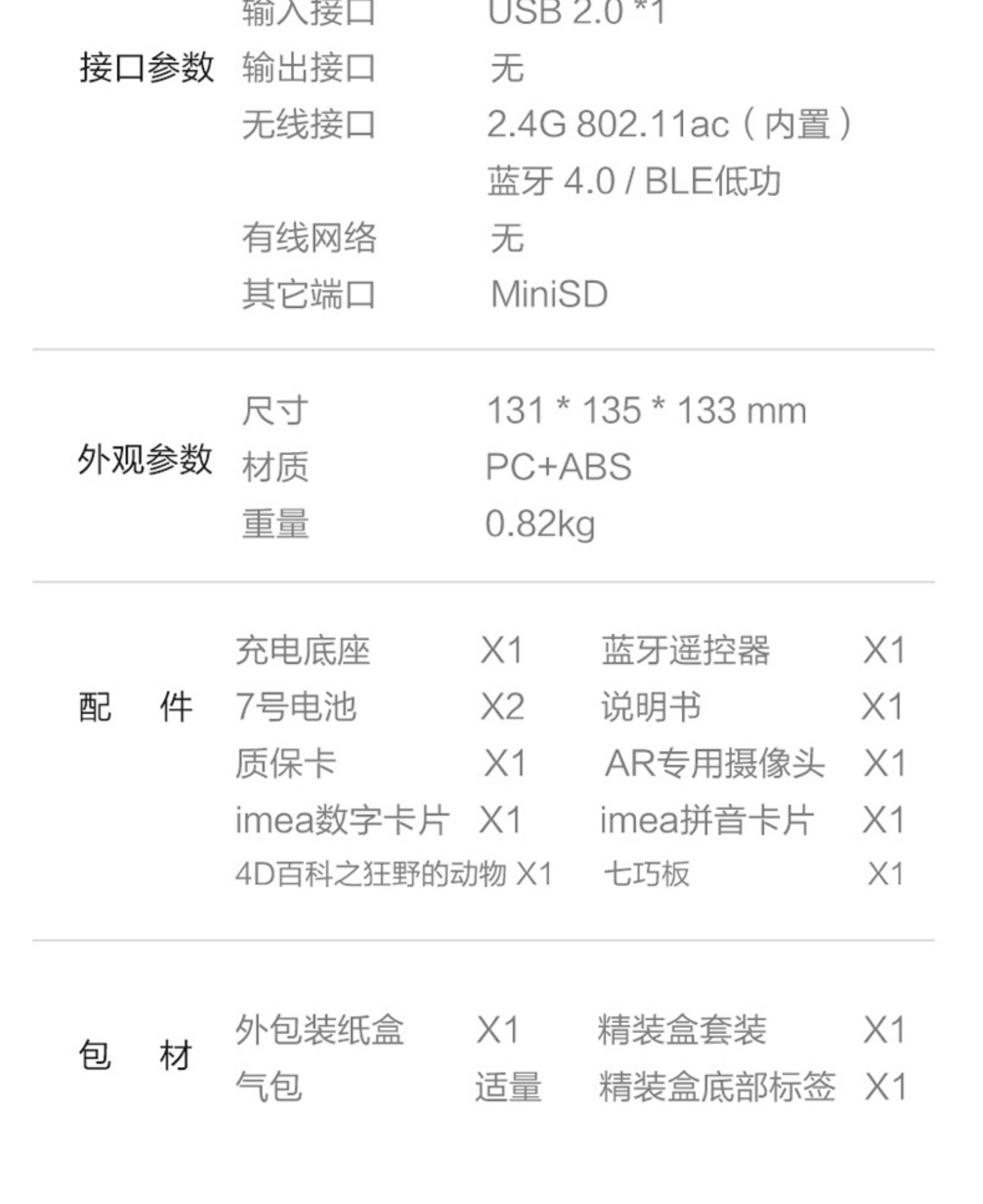 Imea trẻ em thông minh siêu anh hùng phiên bản điều khiển từ xa APP học máy sớm học máy wifi câu chuyện - Máy chiếu