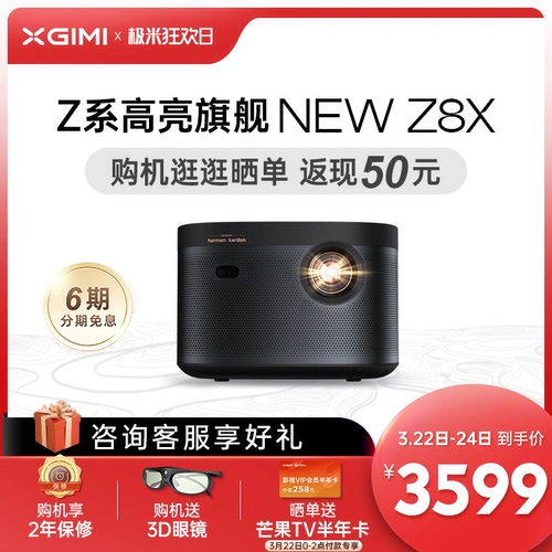 Xgimi New Z8X Projector Home 1080p Полный высокоостренный