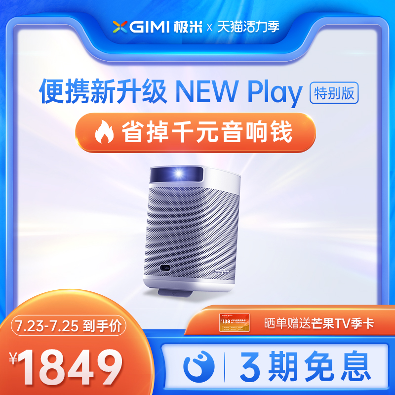 (New Product Launch)Ximi NEW Play Special Edition Home Smart Projector Built-in battery Lightweight portable small projector Dormitory bedroom Outdoor entertainment