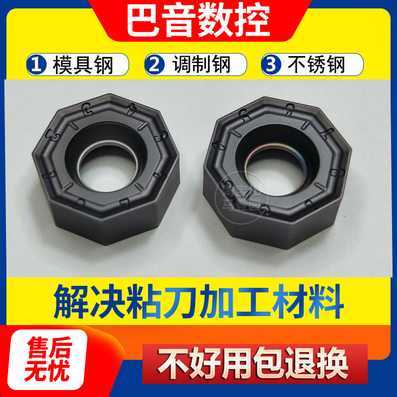 CNC 45 degree milling cutter disc fast feed flying cutter disc octagonal face milling cutter double-sided cutter grain ONMU050505 blade - Taobao