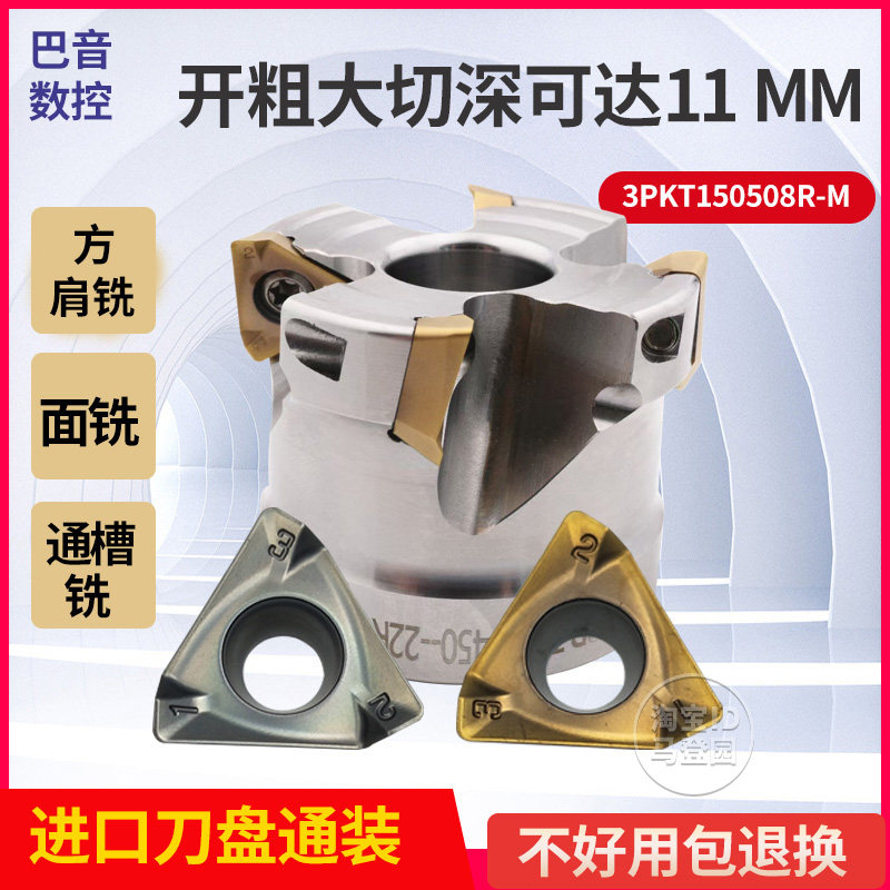 CNC blade right angle 90 degree face milling TE90 cutter bar TF90 cutter head fast feed blade 3PKT150508R-M - Taobao