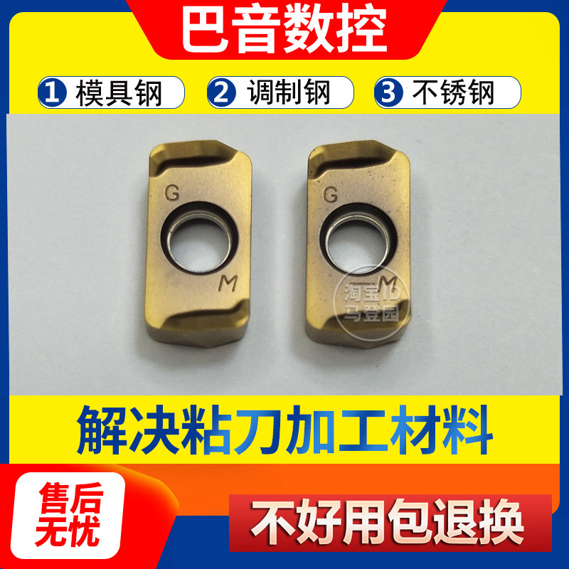 MFH03R knife rod LOGU030310ER fast feed blade modulation steel stainless steel knife grain double-sided open rough knife head