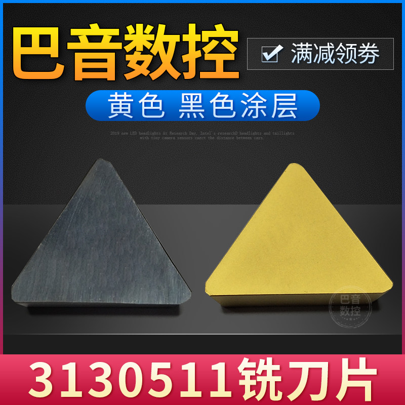 3130511 Milling blade black yellow coating TPKN2204 disc knife grain triangle YT15 YT5 YW2 YG8