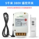 Переключатель, 380v, дистанционное управление