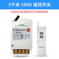 Переключатель, 380v, дистанционное управление