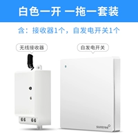 Белый комплект, пульт, 1 шт, 1 шт