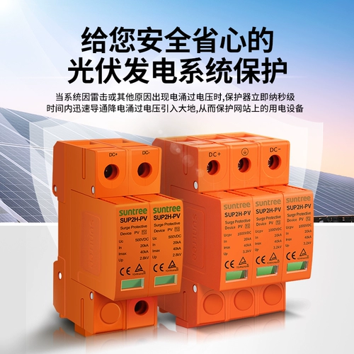 Фотогальванический защитный блок питания, 1000v, 500v