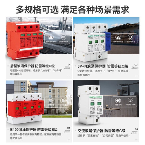 Sina Langyong Protector 2P MineFarers 380V 遁 20-40KA фотоэлектрический AC Электроэнергетический уход